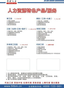 上海代理繳納單工傷保險(xiǎn)及代理銷(xiāo)售保險(xiǎn)產(chǎn)品的人力資源公司及其服務(wù)解析