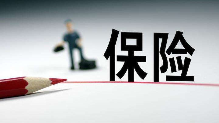 保險代理人誤導(dǎo)銷售致?lián)p，保險公司是否需擔(dān)責(zé)？
