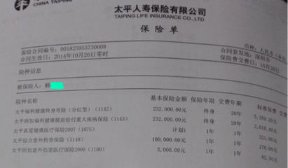 太平人壽代理人銷售誤導(dǎo)個(gè)人賠償客戶損失，代理銷售保險(xiǎn)產(chǎn)品